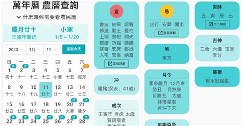 月令查詢|【農民曆】2024農曆查詢、萬年曆、黃曆 